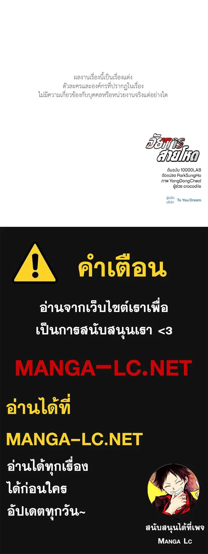 อัยการสายโหด ตอนที่ 8 รูปที่ 133