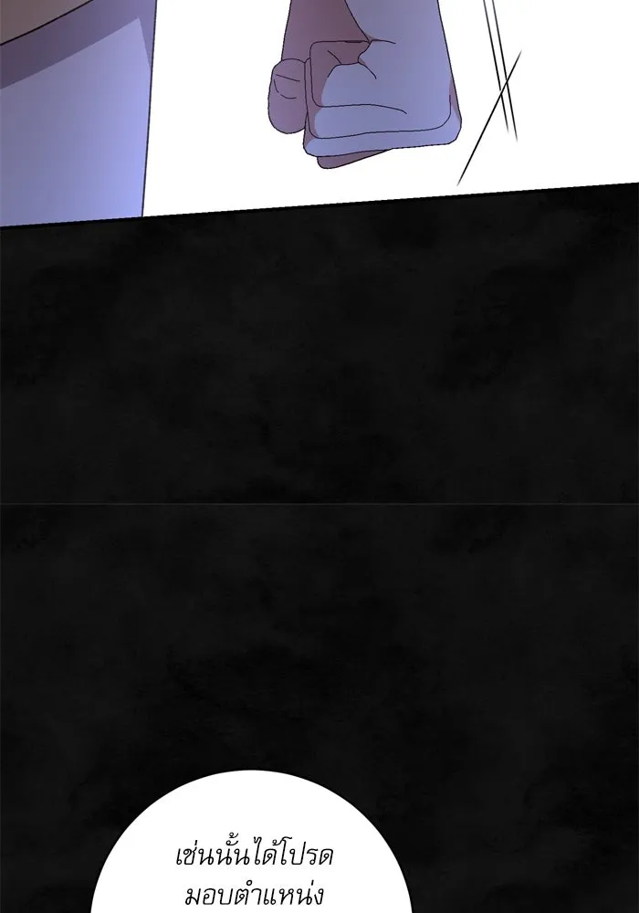 เกิดใหม่คราวนี้ ขอเป็นคนดีดูสักครั้ง ตอนที่ 59 รูปที่ 71