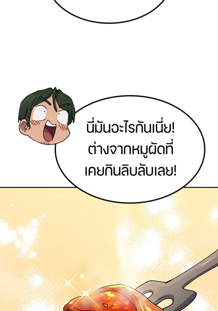 ตั้งแคมป์ฮีลใจในต่างโลก ตอนที่ 55 รูปที่ 44