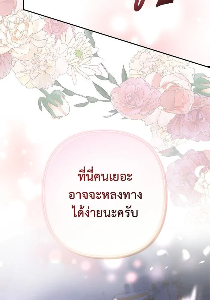 เกมรักด่านสุดท้ายจับนายพระเอก ตอนที่ 19 รูปที่ 88