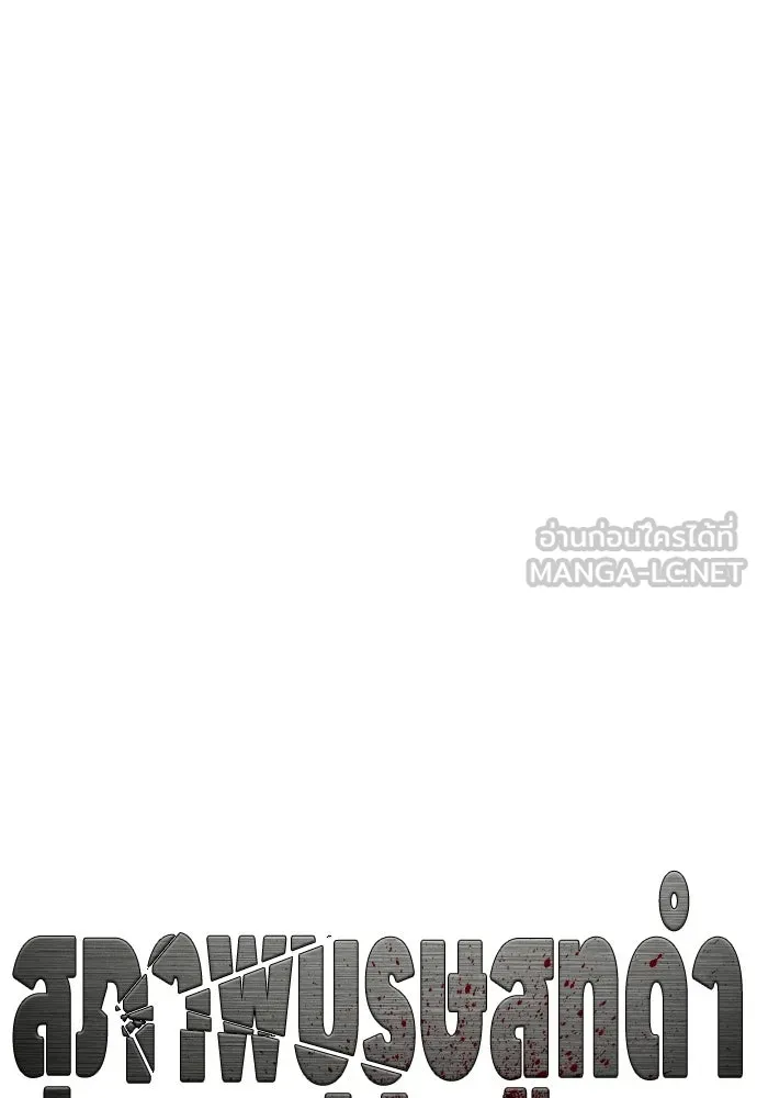 สุภาพบุรุษสูทดำ ตอนที่ 35 รูปที่ 9