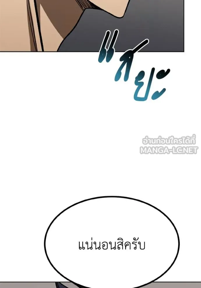 ราชาแห่งอ็อกทากอน ตอนที่ 146 รูปที่ 93