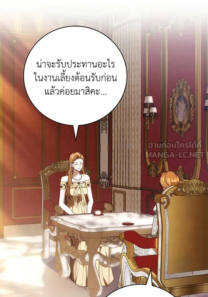 ย้อนเวลาพลิกชะตาทายาท ตอนที่ 78 รูปที่ 87