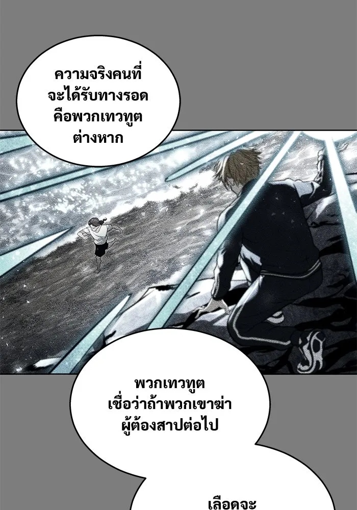 อูเร็ค มาซิโน่ ตอนที่ 20 ชอนกึม 2 รูปที่ 19