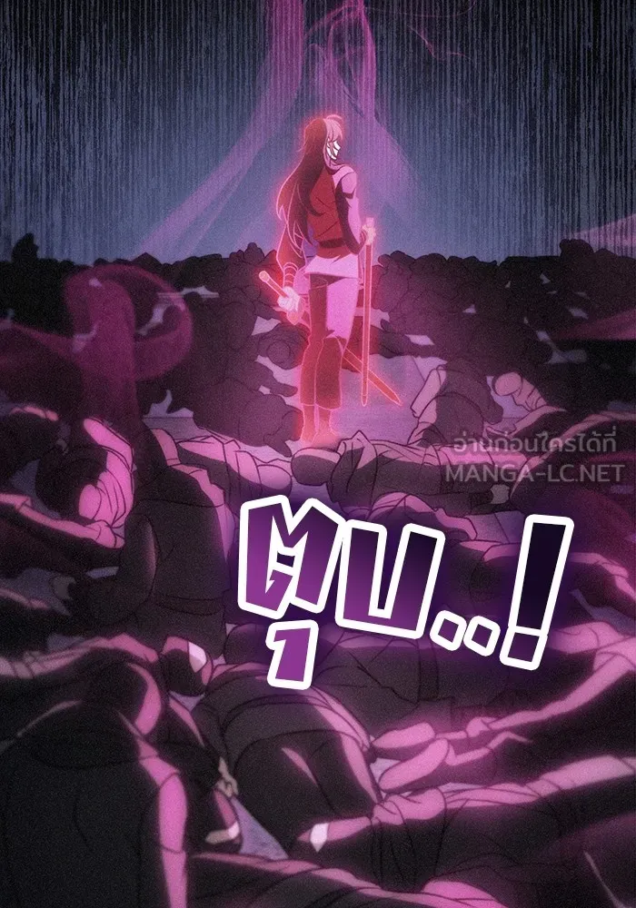 ดาบแห่งจักรพรรดิ ตอนที่ 56 รูปที่ 99