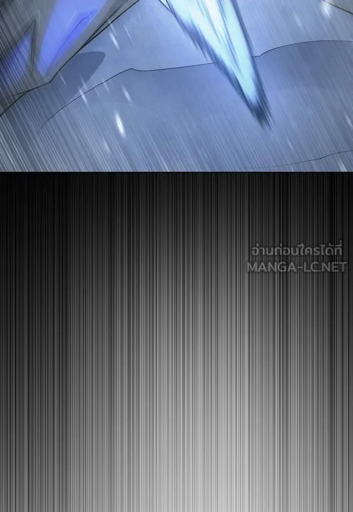 ยุคแห่งยอดมนุษย์ ตอนที่ 111 รูปที่ 45