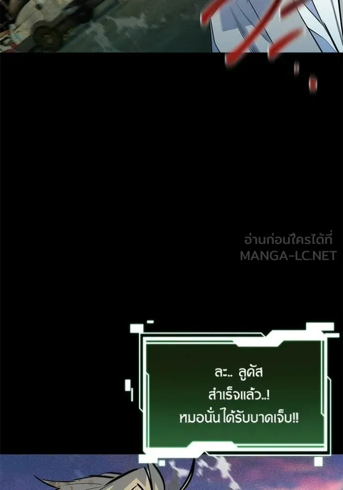 แยกร่าง ล่าอัตโนมัติ ตอนที่ 164 รูปที่ 82