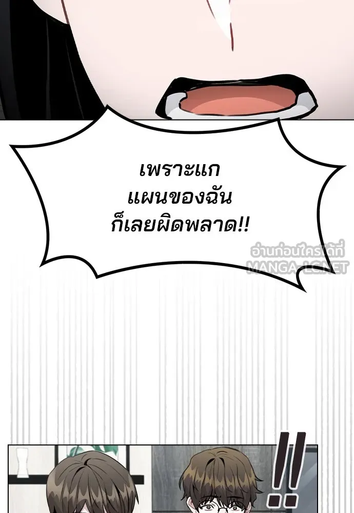 รักผิดแผน ตอนที่ 45 รูปที่ 123