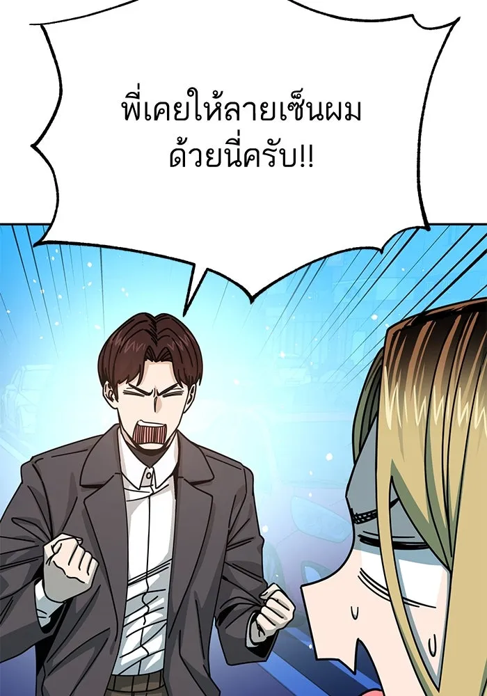 โชคชะตานำพารัก ตอนที่ 18 ตีนไก่ไฟลุก รูปที่ 32