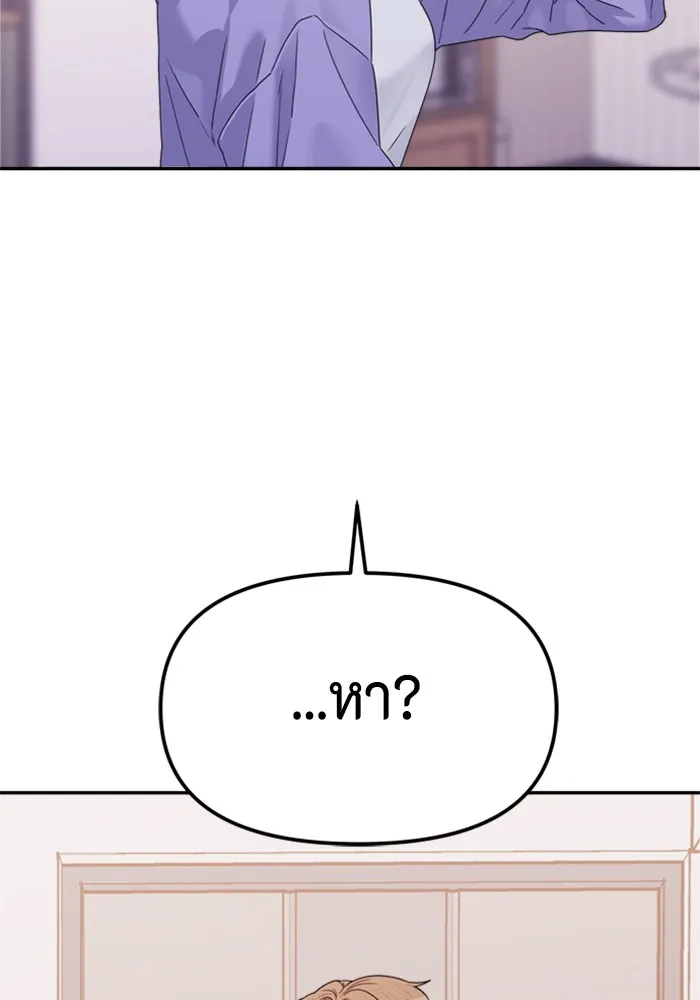 Couple Breaker ตอนที่ 9 รูปที่ 110