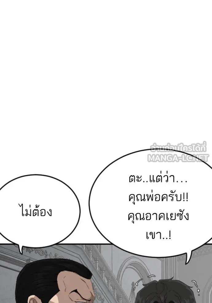 BAD GUY ตอนที่ 264 รูปที่ 35