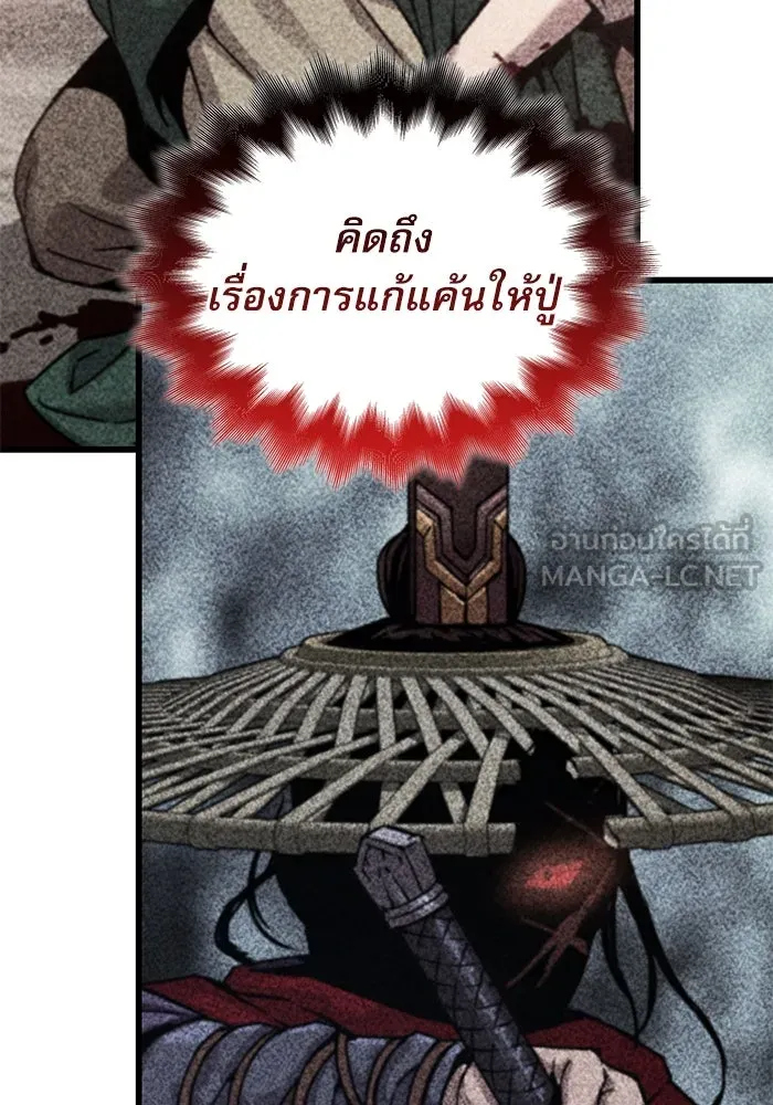 ลับลางลวง ตอนที่ 64 เป้าหมาย รูปที่ 90