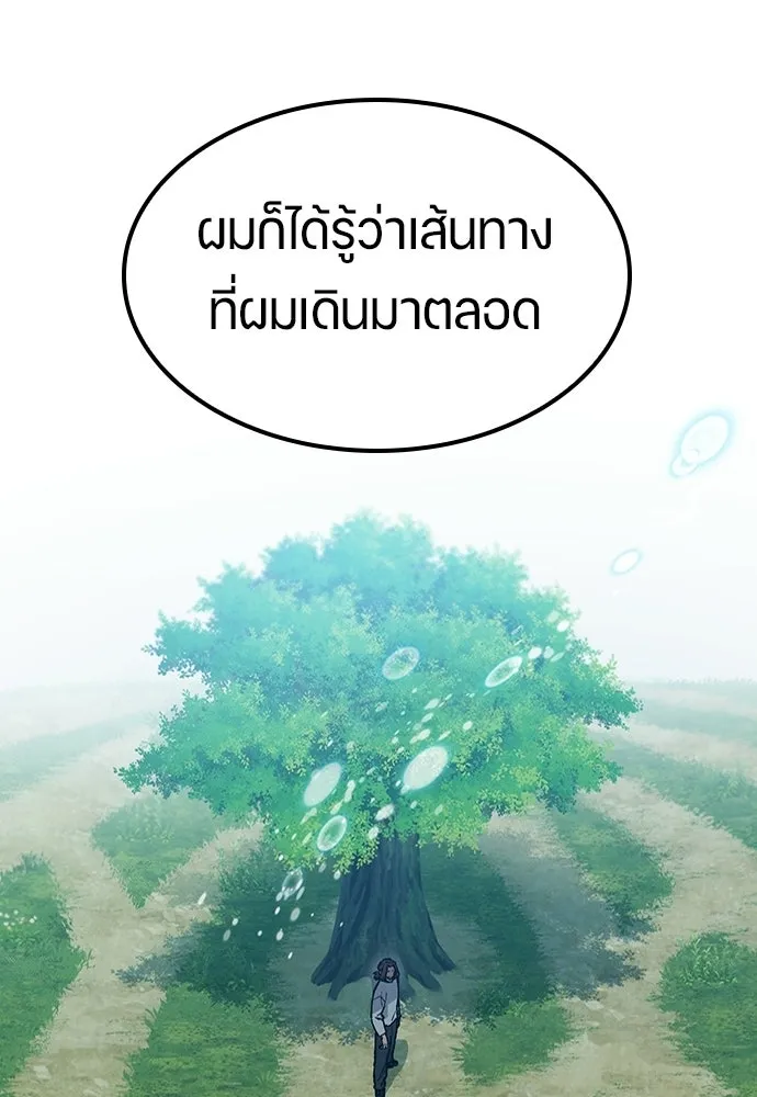 ตั้งแคมป์ฮีลใจในต่างโลก ตอนที่ 66 รูปที่ 44