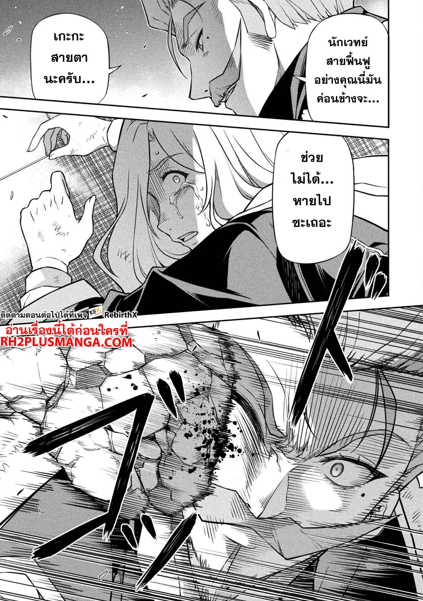 Drawing_ Saikyou Mangaka wa Oekaki Skill de Isekai Musou Suru_ น_กวาดม_งงะผ_ไร_เท_ยมทาน ณ แดนต_างโลก ตอนที่ ตอนที่ 140 รูปที่ 12