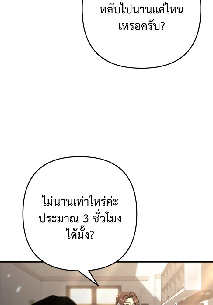 โกดังลับหลังโลกแตก ตอนที่ 9 รูปที่ 14