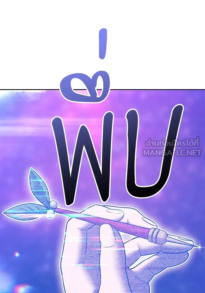 +99 ท่อนไม้พร้อมบวก ตอนที่ 61 ดิเมนชันอีตเตอร์ (9) รูปที่ 63