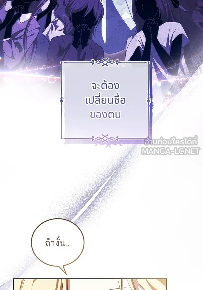 ทางหลุดพ้นของนักบุญลวง ตอนที่ 37 รูปที่ 21