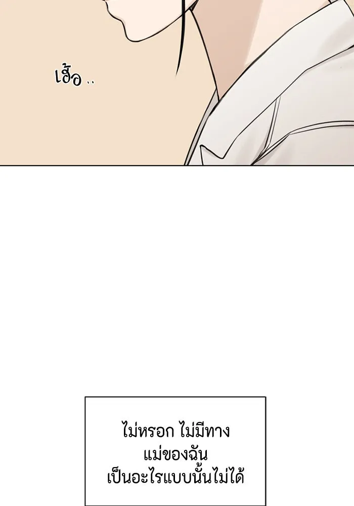 เพียงรุ่งอรุณ ตอนที่ 18 รูปที่ 58
