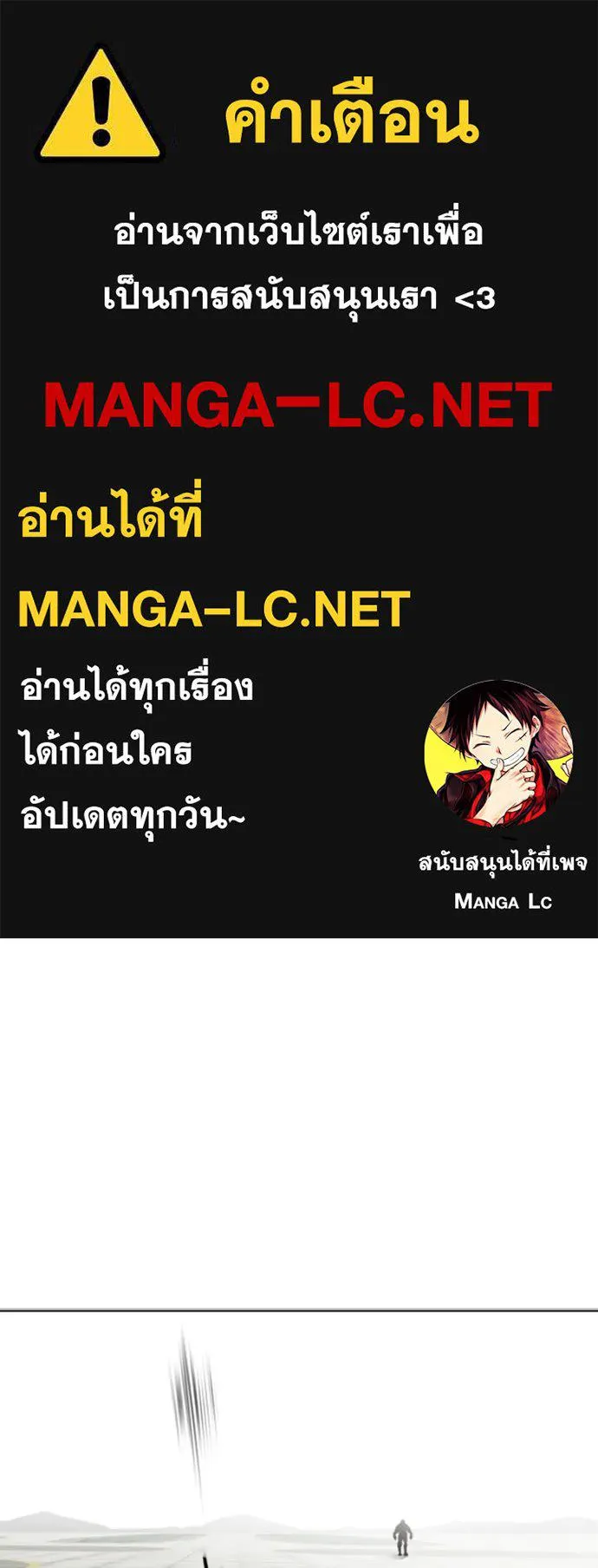 ยุคแห่งยอดมนุษย์ ตอนที่ 22 รูปที่ 1