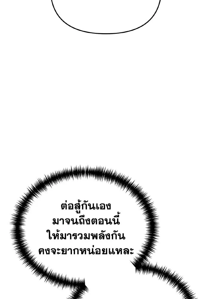 การแข่งขันของผู้เกิดใหม่ ตอนที่ 27 รูปที่ 145