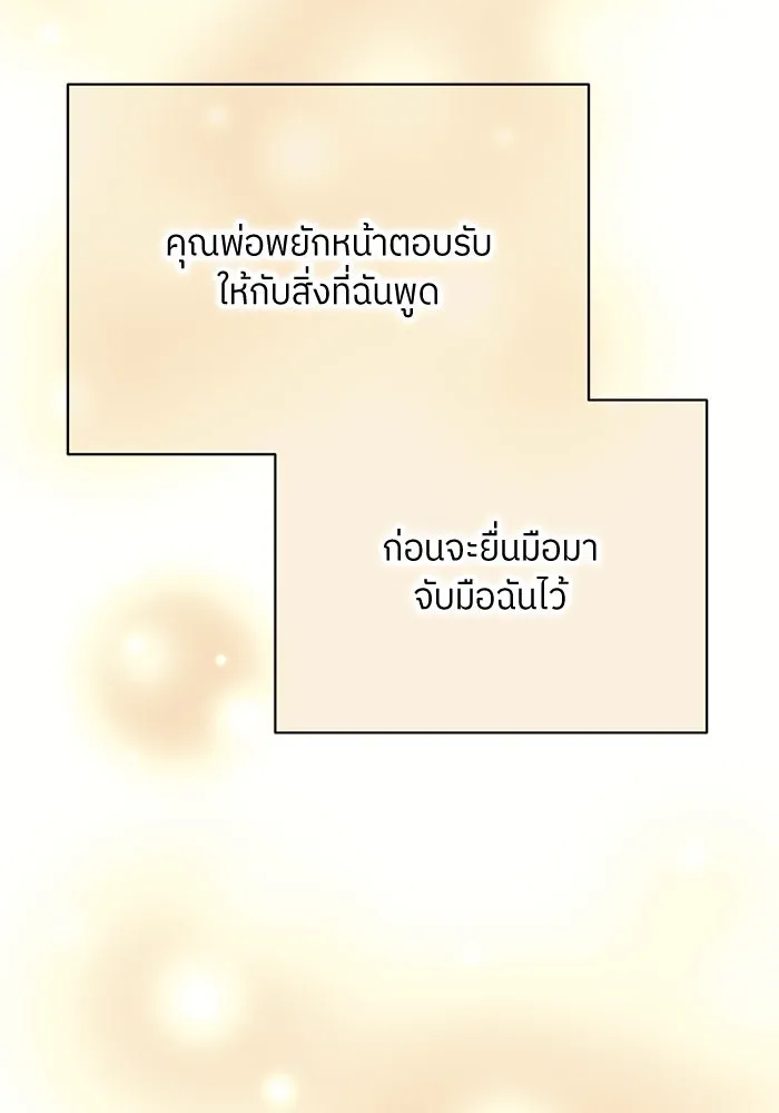 สลับรัก สลับชะตา ตอนที่ 35 รูปที่ 25