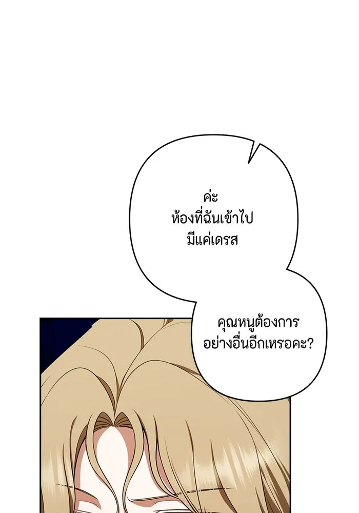 ละครชีวิตลิขิตรัก ตอนที่ 16 รูปที่ 86