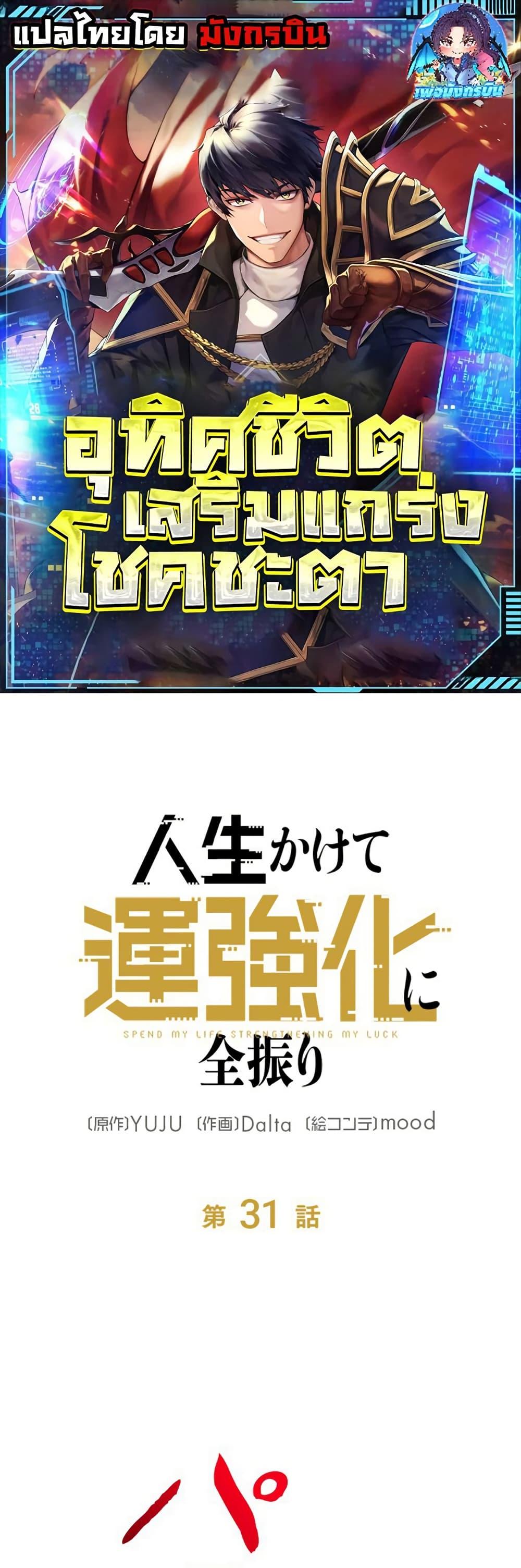 Manga-lc-com อ่านมังงะ อ่านการ์ตูน ออนไลน์ ฟรี Putting My Life on the Line, I Go All-in on Luck Enhancement ตอนที่ 1 2 3 4 5 6 7 8 9 10 11 12 13 14 ฟรี ไม่มีโฆษณา Manga-lc - อ่าน มังงะ อ่าน การ์ตูน ออนไลน์ อ่านมังงะ ฟรี