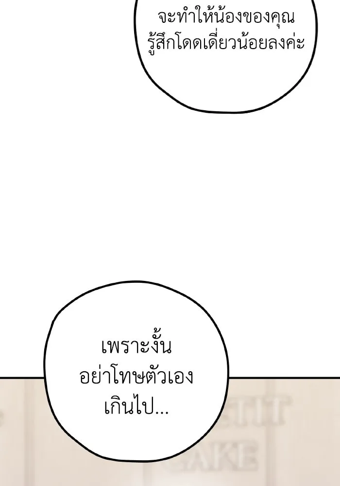 รักนี้ไม่มีรีไซเคิล ตอนที่ 70 รูปที่ 37