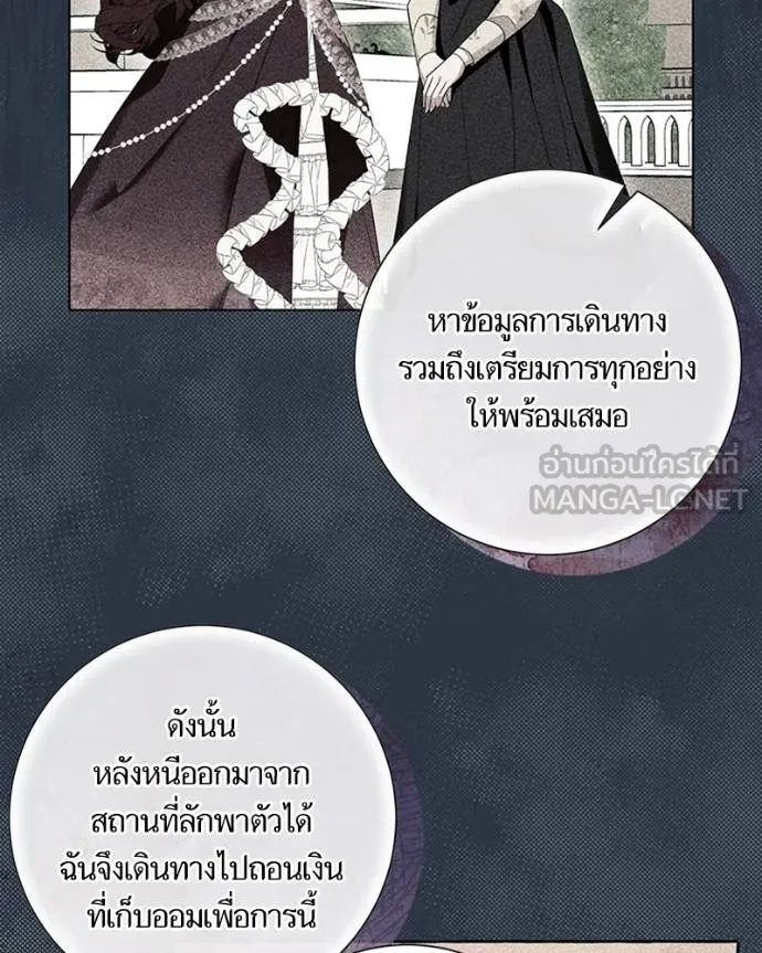 นึกว่าเป็นอิเซไคธรรม ตอนที่ 85 รูปที่ 54