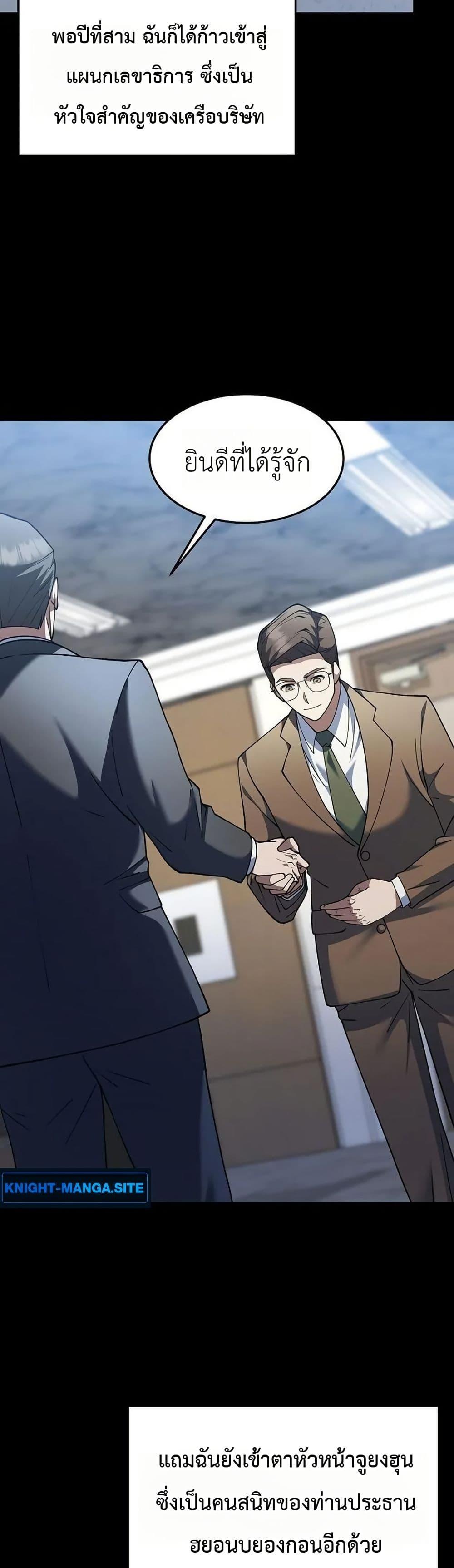 Manga-lc-com อ่านมังงะ อ่านการ์ตูน ออนไลน์ ฟรี Chairman Who Wants to Live a Life of Leisure ตอนที่ 1 2 3 4 5 6 7 8 9 10 11 12 13 14 ฟรี ไม่มีโฆษณา Manga-lc - อ่าน มังงะ อ่าน การ์ตูน ออนไลน์ อ่านมังงะ ฟรี