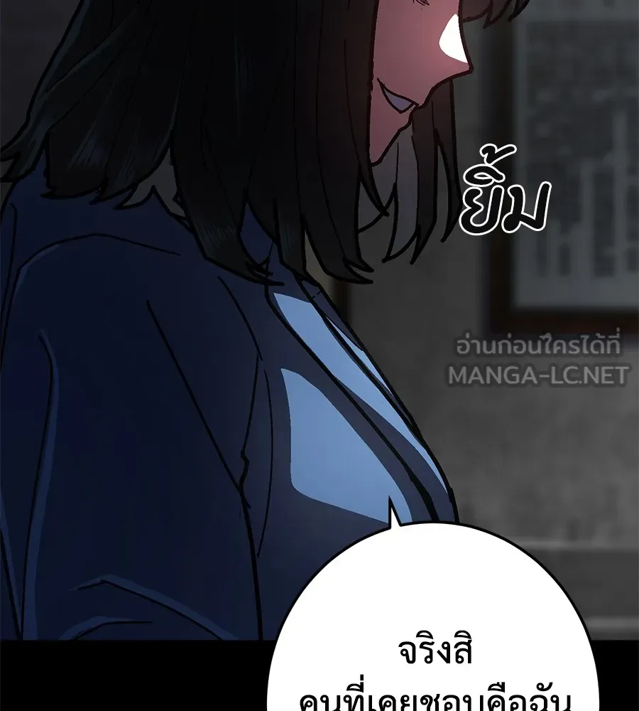 นักสู้ไร้น้ำยา ตอนที่ 24 รูปที่ 84