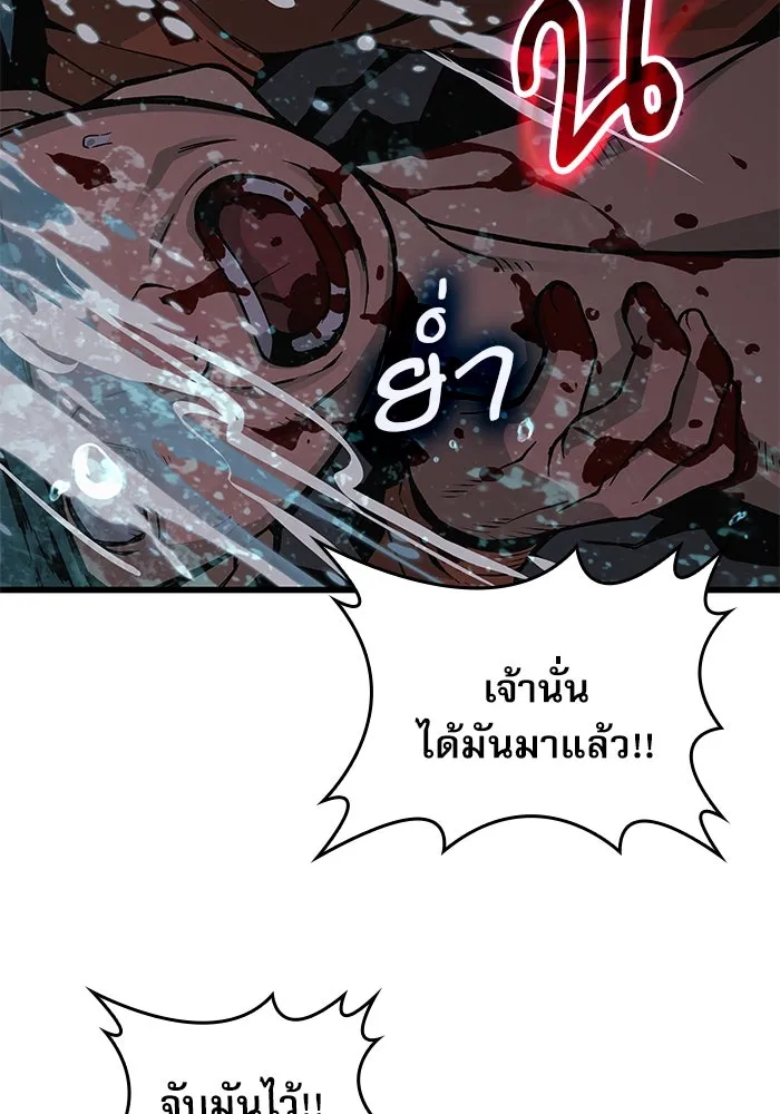 ลับลางลวง ตอนที่ 42 ด่านที่หนึ่ง (2) รูปที่ 31