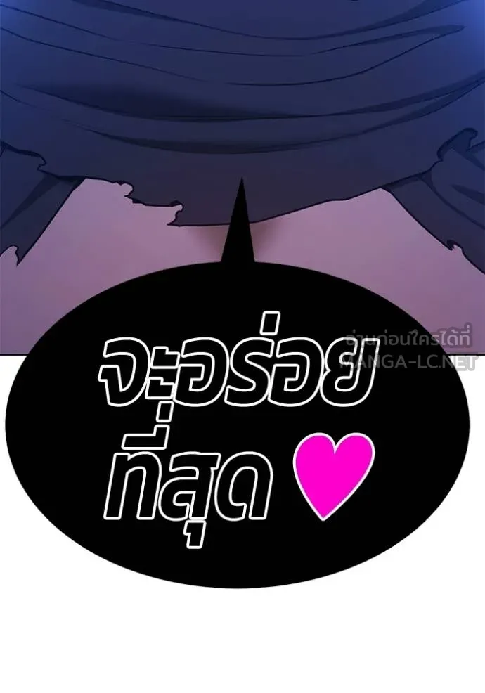 +99 ท่อนไม้ ตอนที่ 195 รูปที่ 98