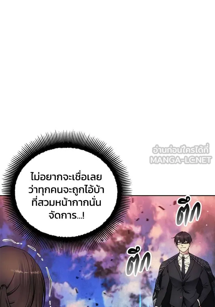 ศึกชิงบัลลังก์เทพเจ้ ตอนที่ 109 รูปที่ 3