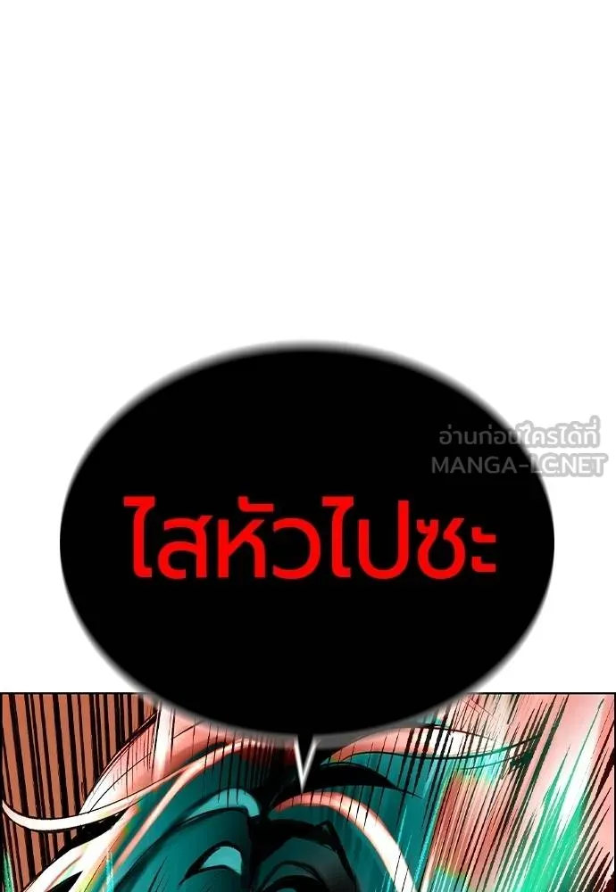 Jungle Juice ตอนที่ 141 รูปที่ 135