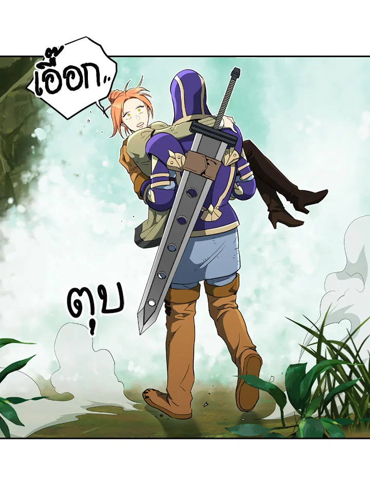 พลทหารโครงกระดูกผู้ม ตอนที่ 100 รูปที่ 80