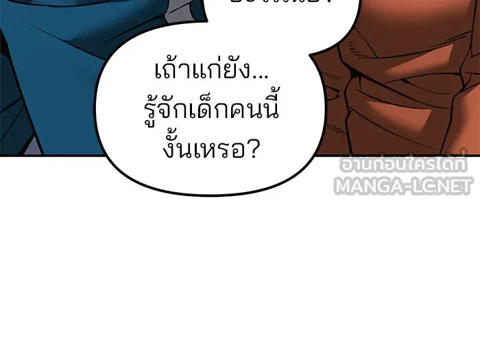 เลวฟาดเลว ตอนที่ 186 รูปที่ 84