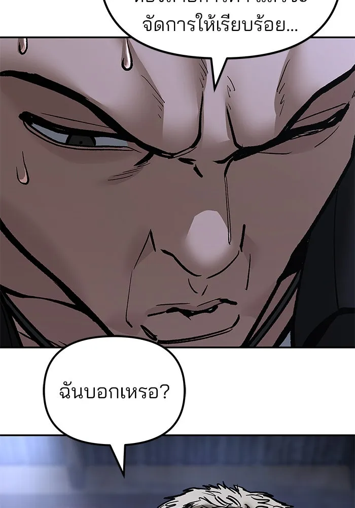เลวฟาดเลว ตอนที่ 185 รูปที่ 31