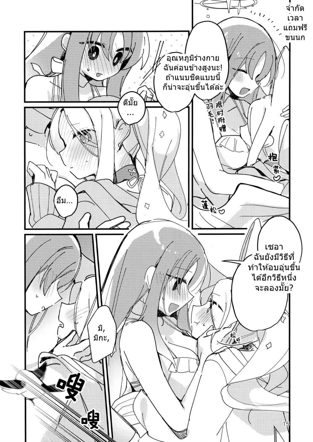 Manga-lc-com อ่านมังงะ อ่านการ์ตูน ออนไลน์ ฟรี Blue Archive Happy summer party 2+2.5 BY dust-i1 ตอนที่ 1 2 3 4 5 6 7 8 9 10 11 12 13 14 ฟรี ไม่มีโฆษณา Manga-lc - อ่าน มังงะ อ่าน การ์ตูน ออนไลน์ อ่านมังงะ ฟรี