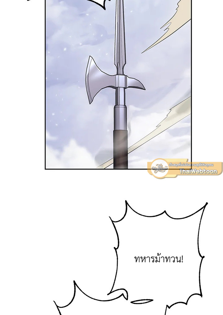 พลทหารโครงกระดูกผู้ม ตอนที่ 133 รูปที่ 100