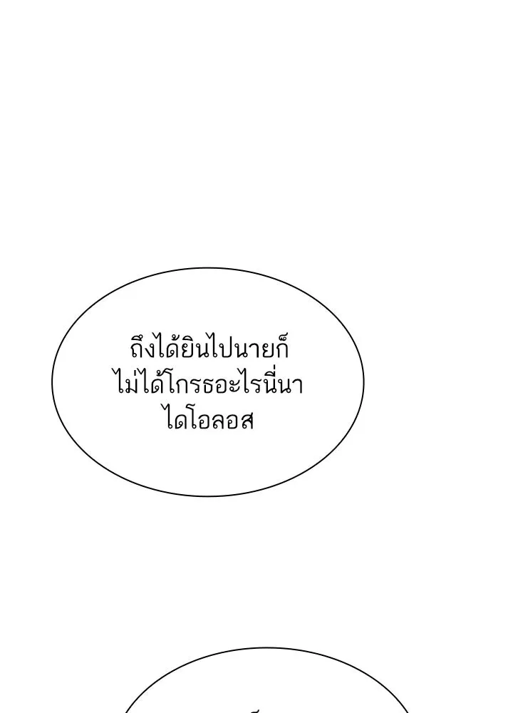 อดีตภรรยาของพระเอกหนุ่มจอมคลั่งรัก ตอนที่ 38 รูปที่ 122