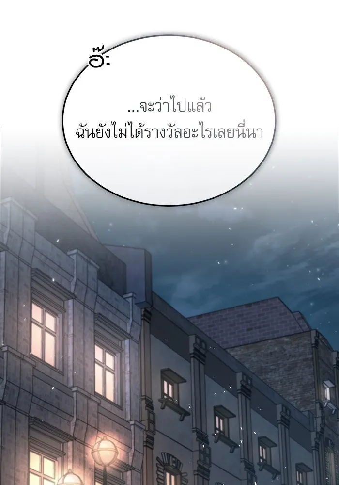 ศาสตราจารย์จำเป็นแห่งอะคาเดมี ตอนที่ 34 รูปที่ 89