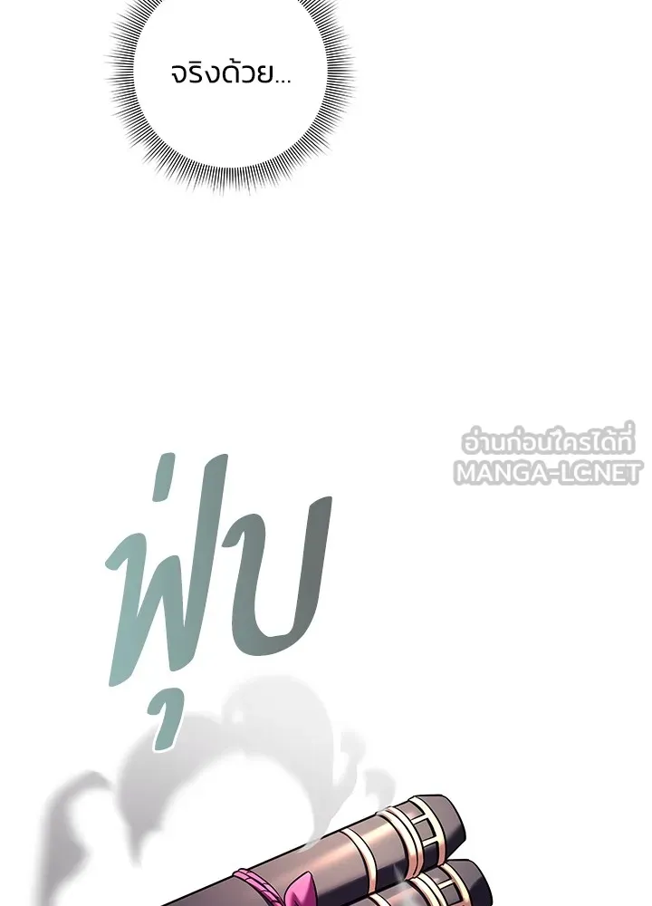 คืนแห่งโทแกบี ตอนที่ 15 รูปที่ 108