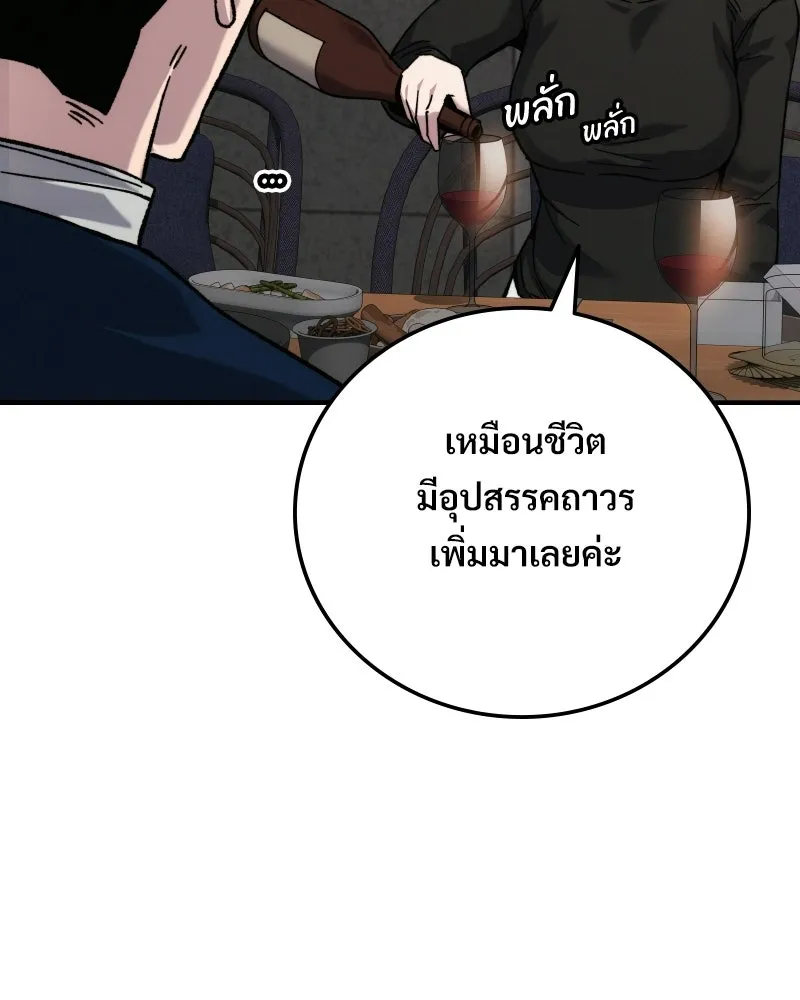 บอกมาค่าตัวเท่าไหร่ ตอนที่ 19 รูปที่ 206