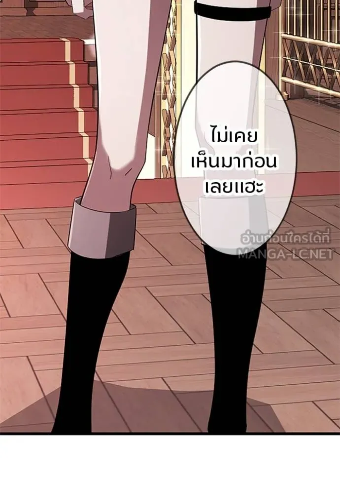 โคตรอาวุธลับ ตอนที่ 19 รูปที่ 70