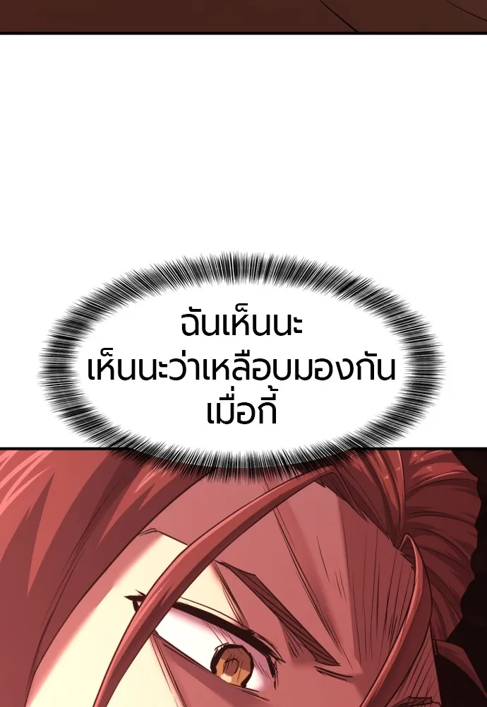 ยอดสถาปนิกผู้พิทักษ์อาณาจักร ตอนที่ 120 รูปที่ 76