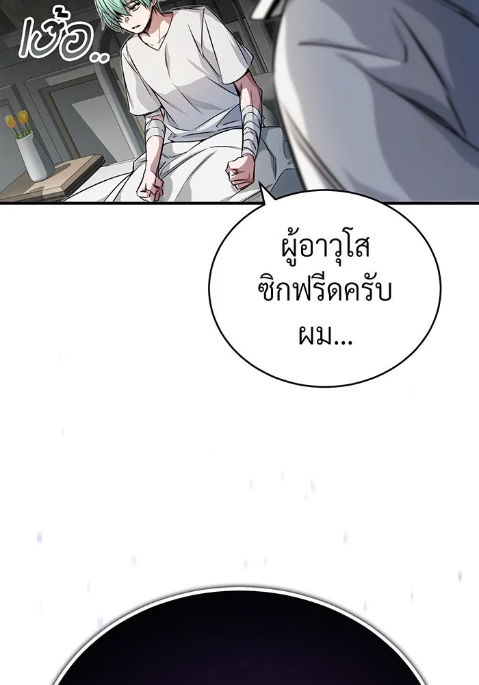 จอมเวทเกิดใหม่ในรอบ 66666 ปี ตอนที่ 89 รูปที่ 5