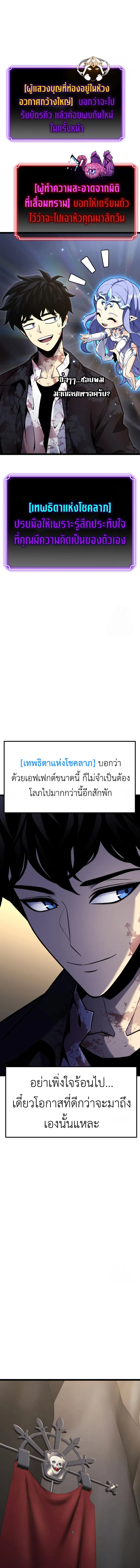 Artifact-Devouring Player เพลเยอร_ผ_กล_นก_นอาร_ต_แฟกต_ ตอนที่ ตอนที่ 7 รูปที่ 18