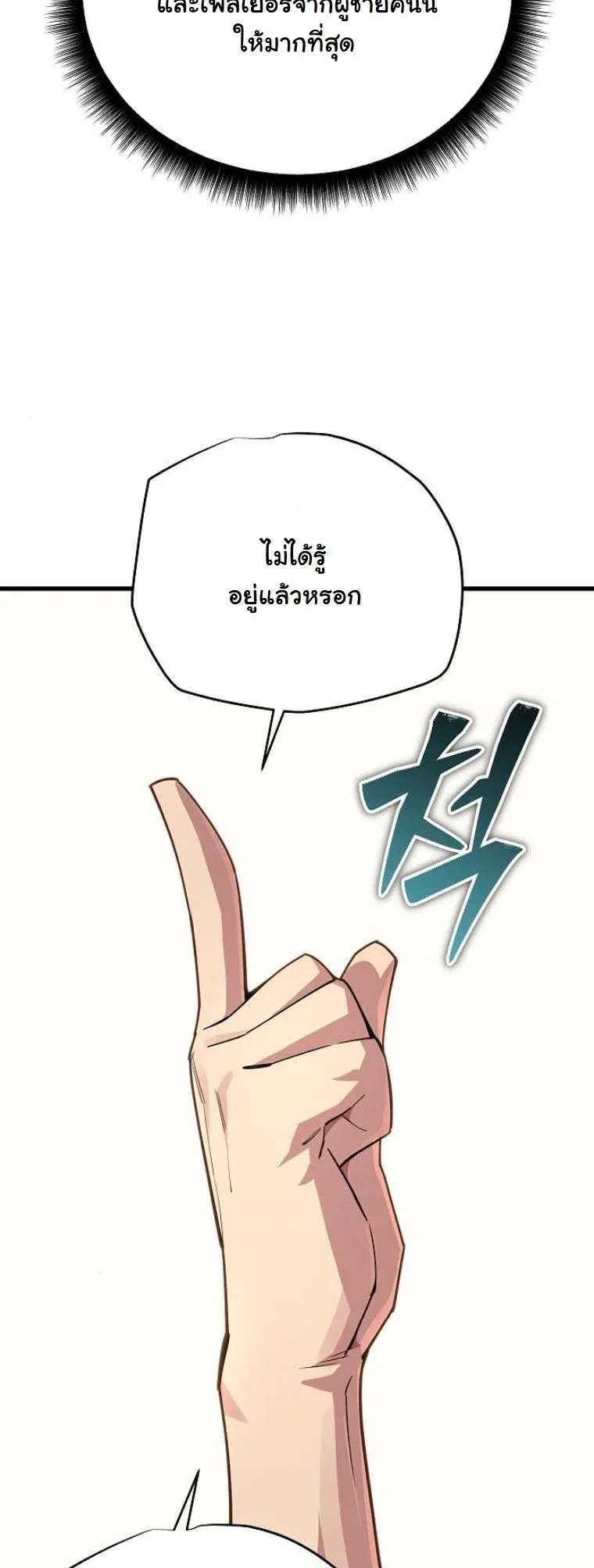 Starting With 13 Hidden Traits เก_ดใหม_ในเกมพร_อมค_ณสมบ_ต_ล_บ 13 ประการ ตอนที่ ตอนที่ 8 รูปที่ 67