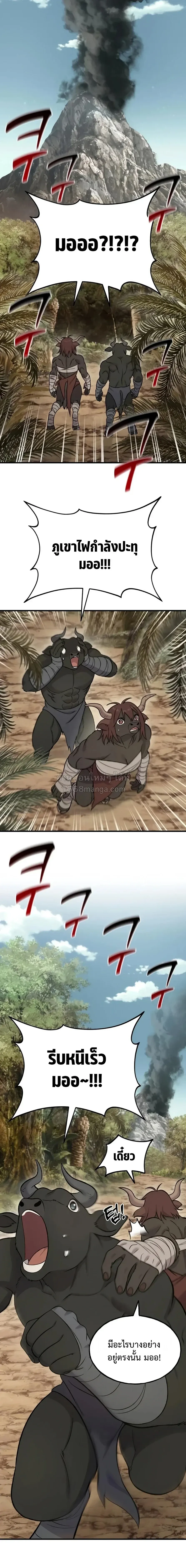 Solo Farming In The Tower ตอนที่ ตอนที่ 130 รูปที่ 20